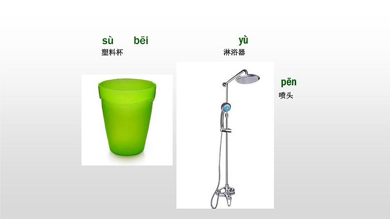 部编版二年级语文下册--18.太空生活趣事多(课件)第7页