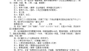 小学语文人教部编版二年级下册村居教案及反思