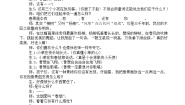 语文二年级下册村居教案及反思