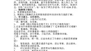 人教部编版二年级下册晓出净慈寺送林子方学案及答案