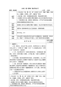 人教部编版四年级下册第七单元22 古诗三首墨梅教案设计