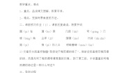 语文四年级下册10 绿导学案及答案