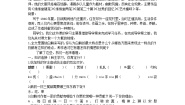 小学语文人教部编版四年级下册15 白鹅学案及答案