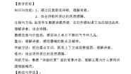 小学语文人教部编版四年级下册第七单元22 古诗三首墨梅学案设计
