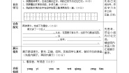 人教部编版四年级下册27 巨人的花园导学案