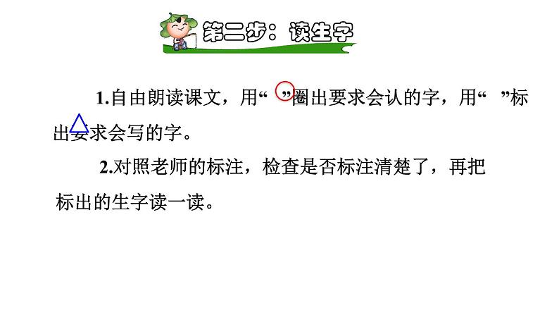 部编版一年级语文下册--识字6古对今(课件)第3页