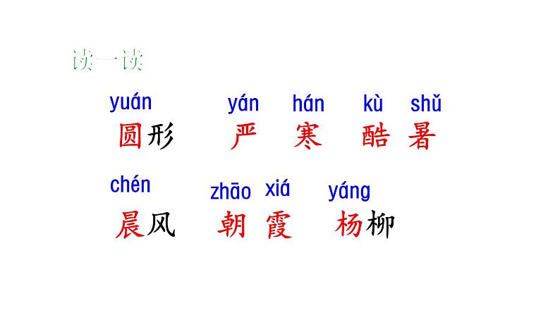 部编版一年级语文下册--识字6古对今(课件)第5页
