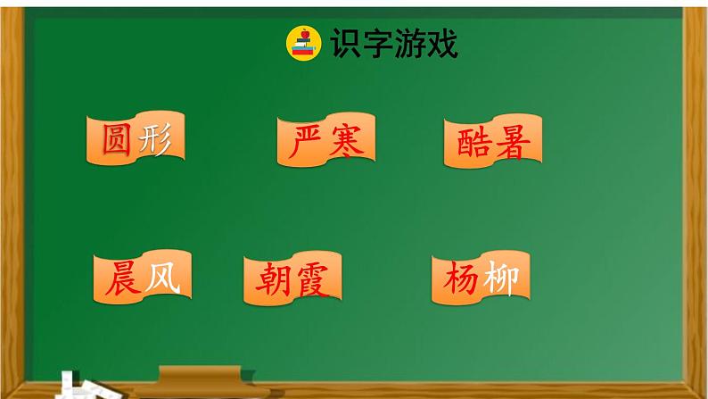 部编版一年级语文下册--识字6古对今(课件)第7页