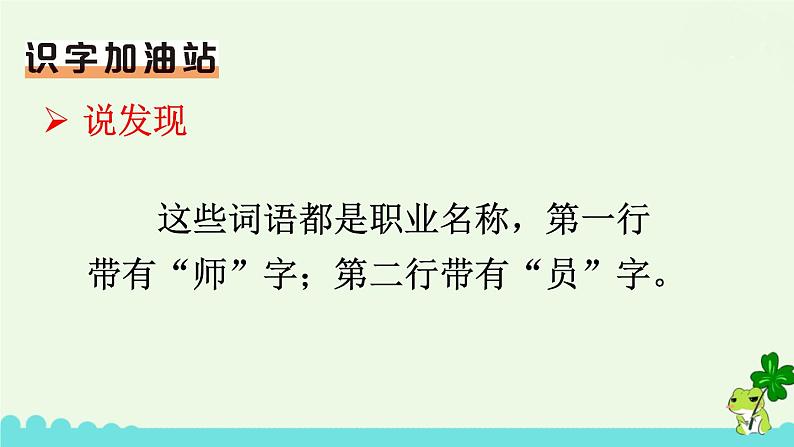 部编版语文二年级下册 语文园地二 课件第3页