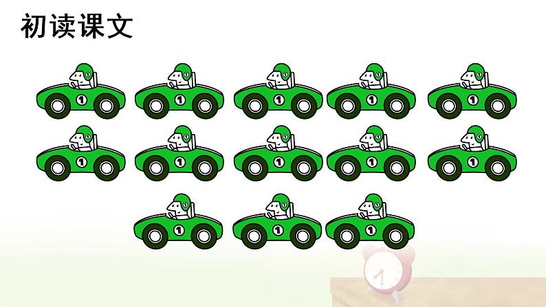 部编版语文一年级下册 16 一分钟 课件第8页