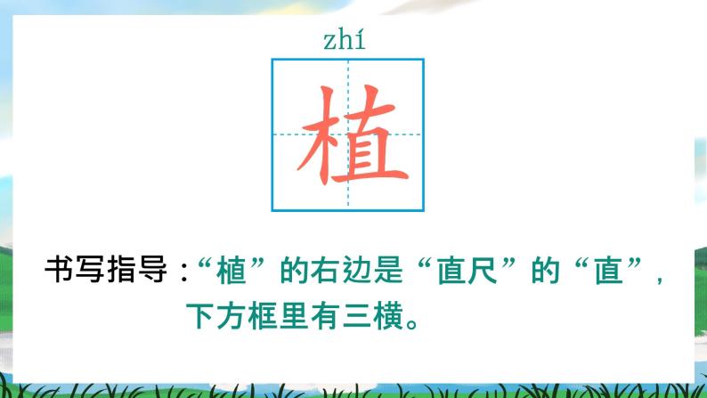 4 邓小平爷爷植树 课件+教案+导学案+课堂实录+素材06