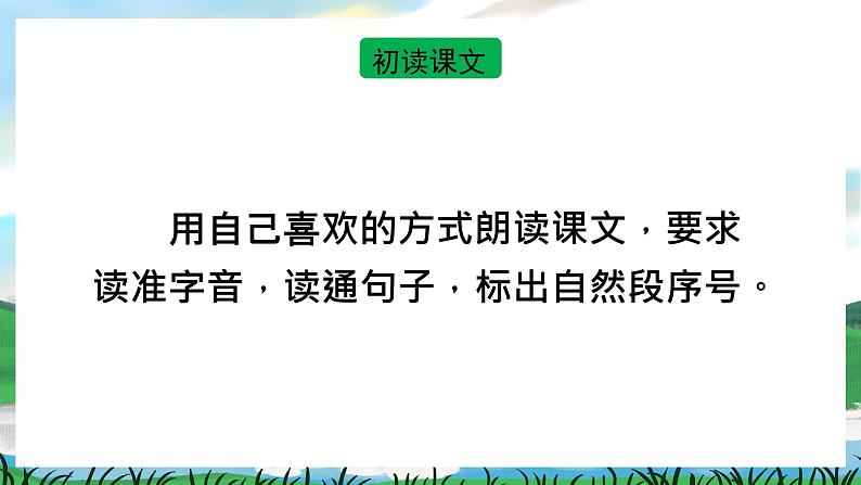14 小马过河 课件+教案+导学案+课堂实录+素材04