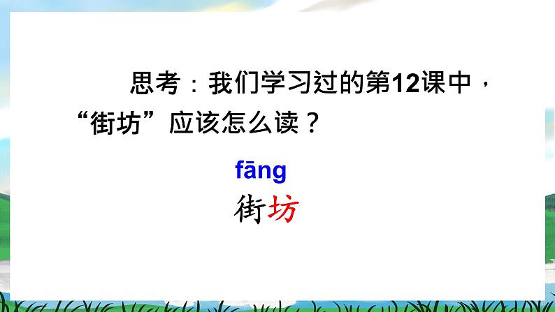 14 小马过河 课件+教案+导学案+课堂实录+素材07