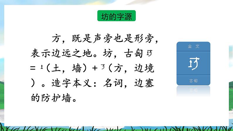 14 小马过河 课件+教案+导学案+课堂实录+素材08