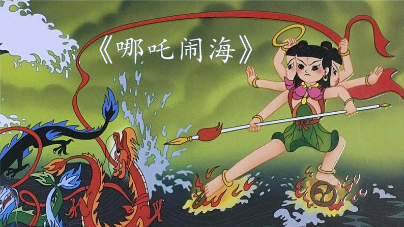人教部编版语文二下 第八单元 口语交际 推荐一部动画片 课件+教案+素材03