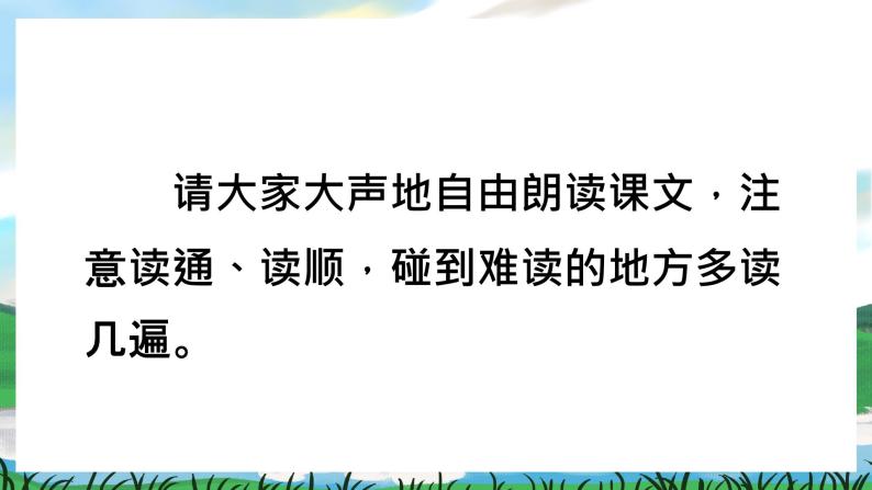 10 纸的发明 课件+教案+导学案+课堂实录+素材04