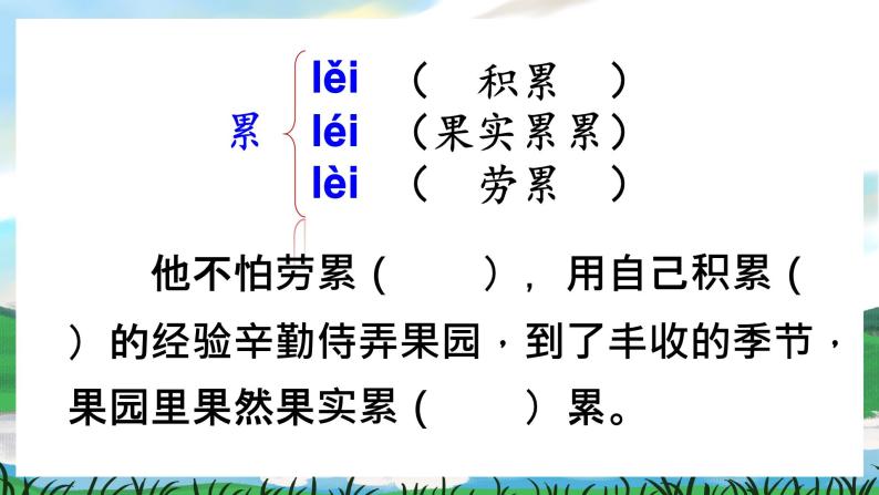 10 纸的发明 课件+教案+导学案+课堂实录+素材08