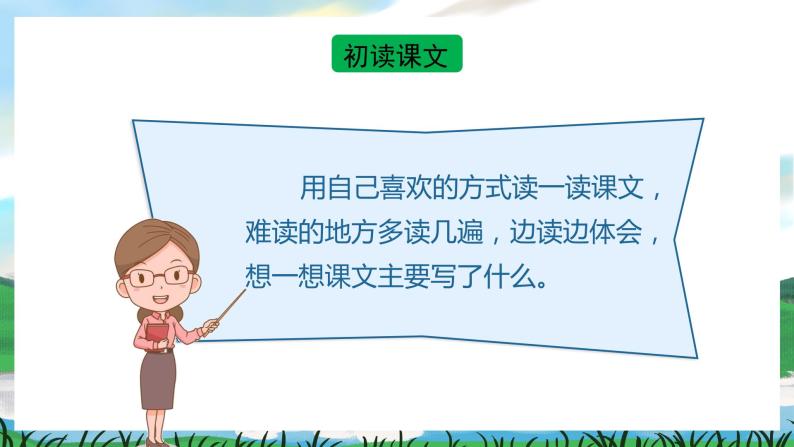 15 小虾 课件+教案+导学案+素材05