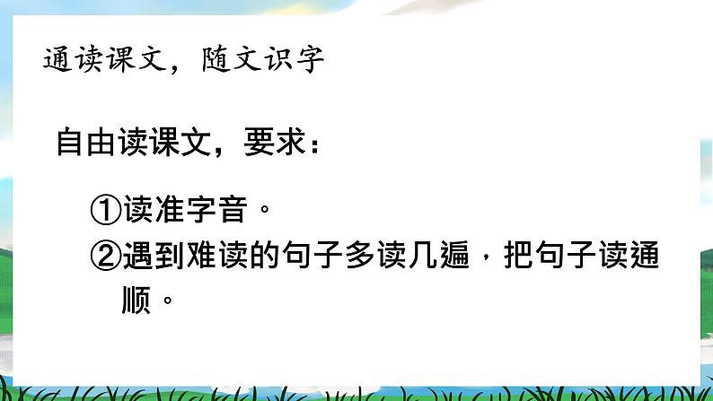 17 我变成了一棵树 课件+教案+导学案+课堂实录+素材03