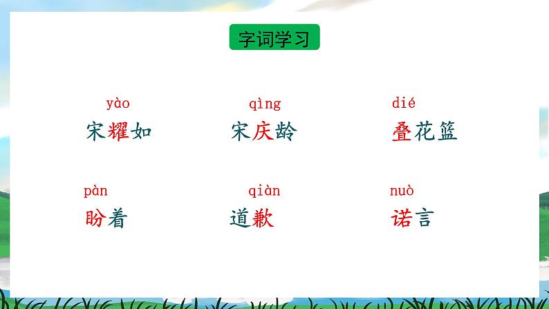 21 我不能失信 课件+教案+导学案+素材07