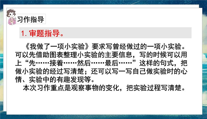 语文部编3下 第四单元 习作 PPT课件04