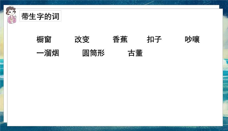语文部编3下 第八单元 26.方帽子店 PPT课件05