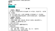 人教部编版三年级上册22 父亲、树林和鸟教学设计