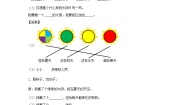 人教部编版一年级下册4 四个太阳课时练习
