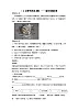 １6《表里的生物》-课中随堂填-六年级语文下册同步试题精编（解析版+学生版）