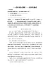 １6《表里的生物》-课前预习单-六年级语文下册同步试题精编（解析版+学生版）