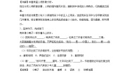 语文四年级下册18 小英雄雨来（节选）课后测评