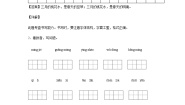 人教部编版4* 三月桃花水当堂检测题