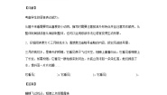人教部编版4* 三月桃花水习题