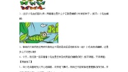 人教部编版二年级下册22 小毛虫课后练习题