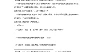 小学语文人教部编版三年级下册第三单元11 赵州桥课后复习题