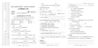 陕西省延安市富县2022-2023学年三年级上学期期末线上检测语文试题