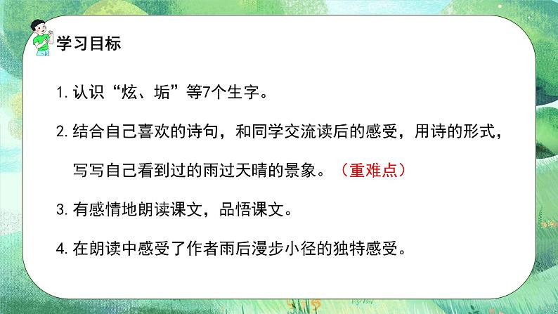 12 在天晴了的时候第3页