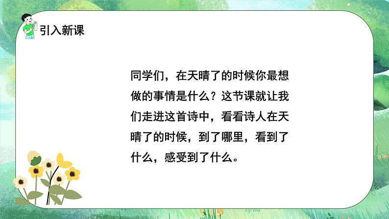 12 在天晴了的时候第4页