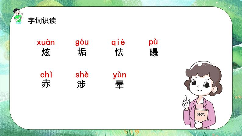12 在天晴了的时候第6页