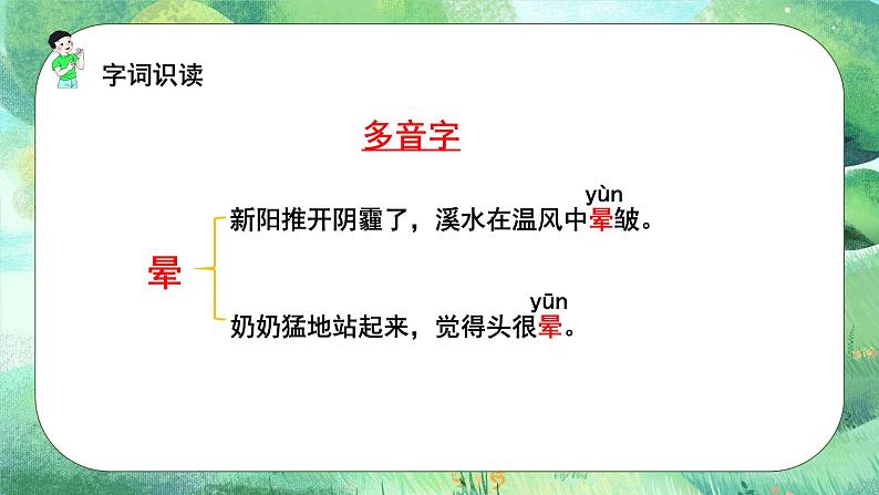 12 在天晴了的时候第7页