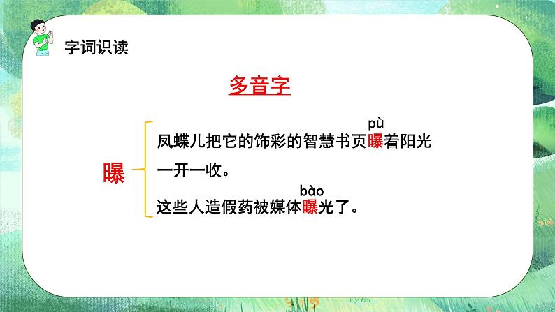 12 在天晴了的时候第8页