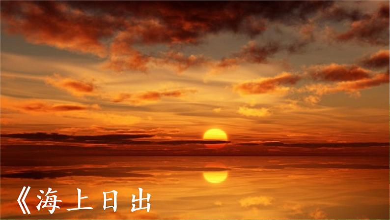 语文部编版四年级下册 第五单元 习作:游_______ PPT课件+教案06