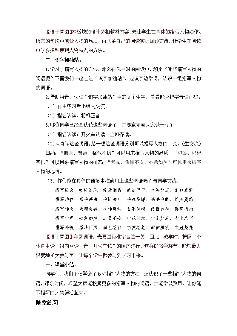 语文园地七第3页