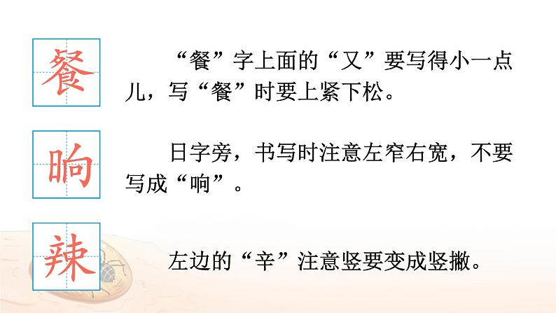 【人教部编版】四下语文 5 琥珀 (课件+教案)04