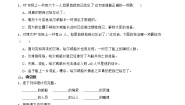 小学语文人教部编版四年级下册23 “诺曼底”号遇难记巩固练习