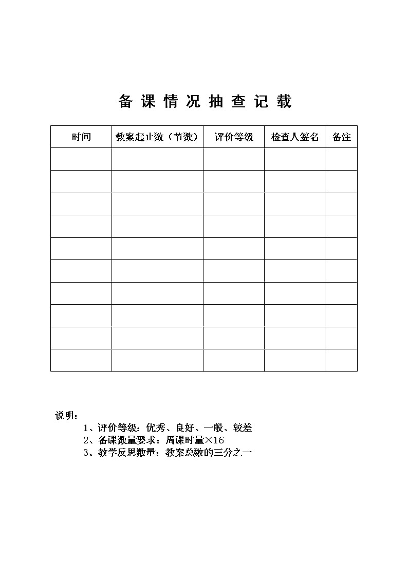 (部编版)四年级下册语文教案01