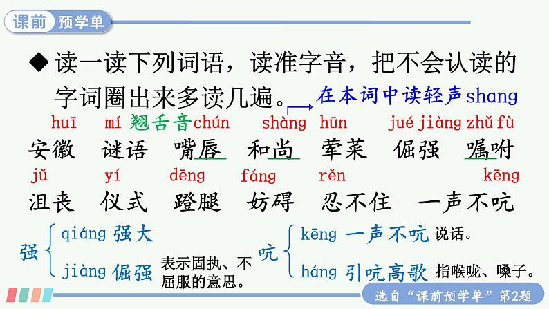 【人教部编版】四下语文 20 我们家的男子汉(课件+教案)06