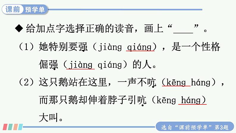【人教部编版】四下语文 20 我们家的男子汉(课件+教案)07