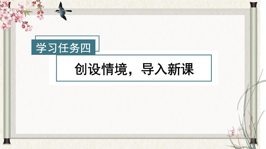 部編版語文六年級(jí)下冊(cè) 第3課《古詩三首-迢迢牽牛星》 課件第2頁