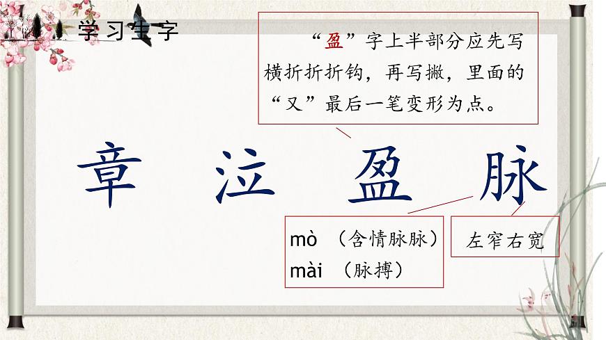 部編版語文六年級(jí)下冊(cè) 第3課《古詩三首-迢迢牽牛星》 課件第8頁